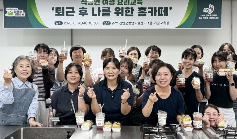 진안군, 직장인 여성 위한 퇴근 후 ...