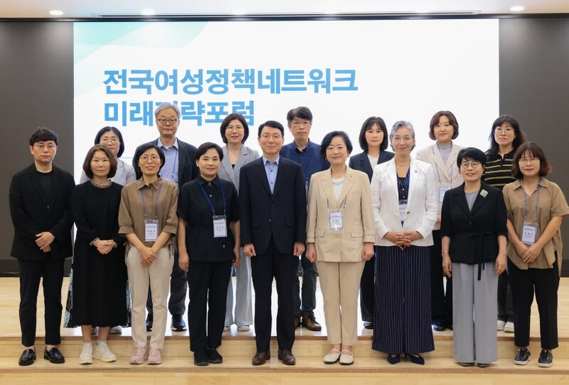 전국여성정책네트워크, 미래전략포럼 개...