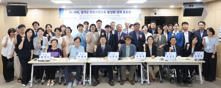 경기도의회 지영일 의원, 민주시민 교...
