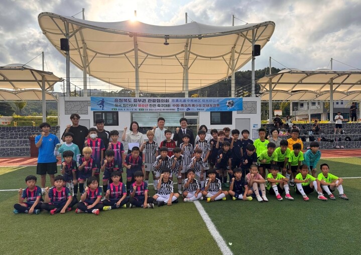 충북도, 축구로 하나 된 한·중 유소...