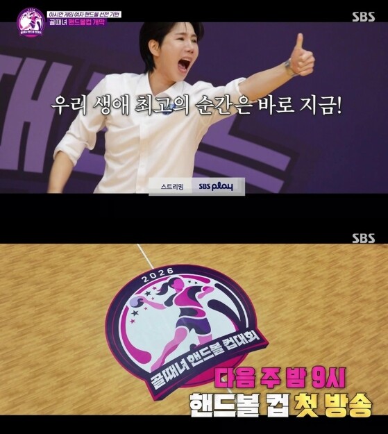 [SBS 골 때리는 그녀들] 이번엔 ...