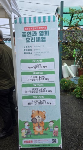 양주시 마을공동체 ‘호명산 호랑이’,...