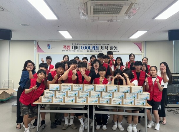 해운대구자원봉사센터, 청소년 여름방학...
