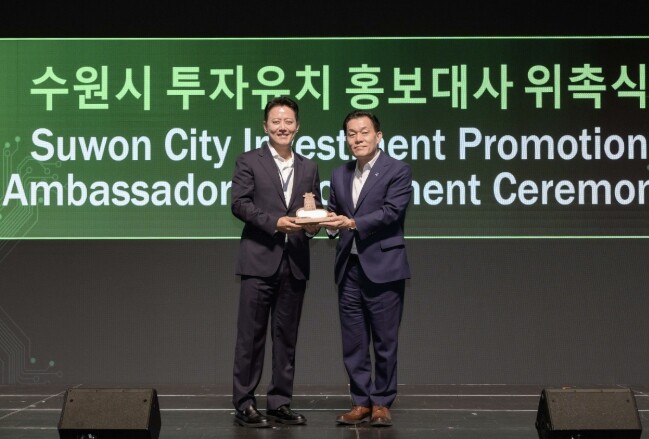 수원특례시, 투자유치 홍보대사로 앤드...