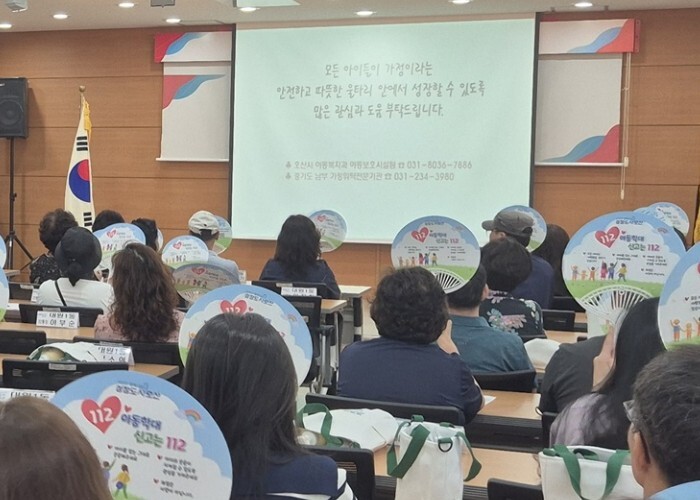 오산시, 가정형보호 활성화 위한 8개...