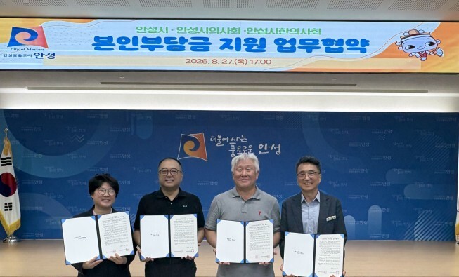 안성시, ‘방문진료비 본인부담금 지원...