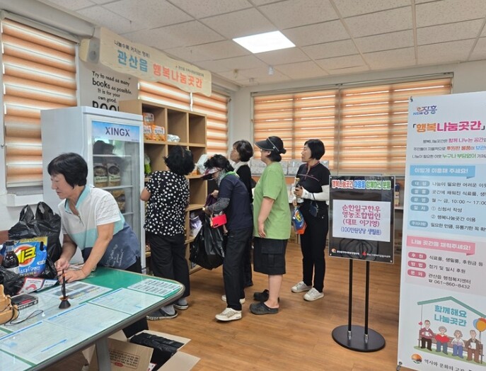 장흥 관산읍, ‘행복나눔곳간’으로 이...