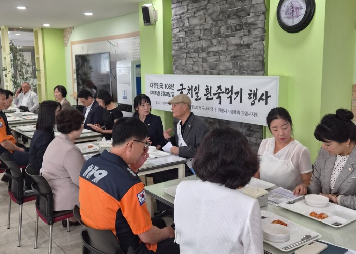 광명시, 경술국치일 ‘찬 흰죽 먹기’...