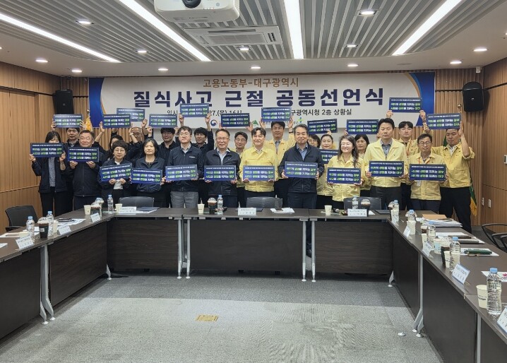대구시, 맨홀 질식사고 근절 위해 안...