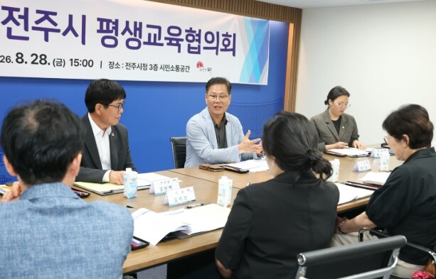 전주시 평생교육 발전과 평생학습 활성...