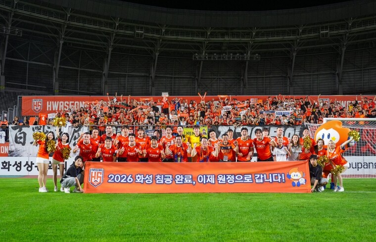 화성FC, 정규리그 마지막 홈경기서 ...