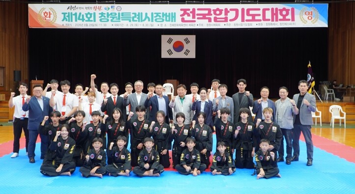 창원특례시, 제14회 시장배 전국 합...
