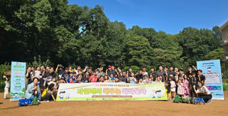 인천시, ‘100인의 아빠단 육아멘토...