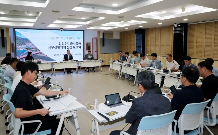 하동군, 민선 9기 군수 공약 세부 ...