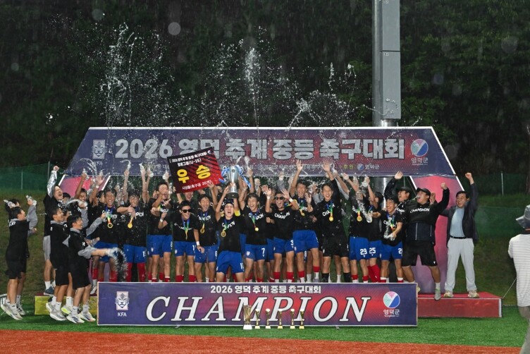 한국 축구의 미래, ‘2026 영덕 ...