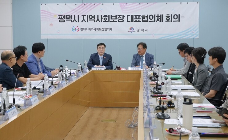 2026년 제2차 평택시 지역사회보장...