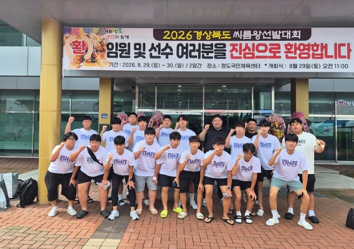 영주시, ‘2026 경북씨름왕 선발대...