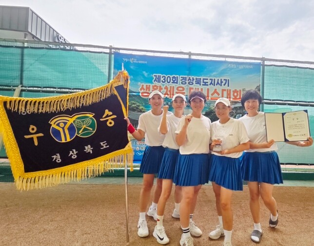 영주시 제30회 경상북도지사기 생활체...
