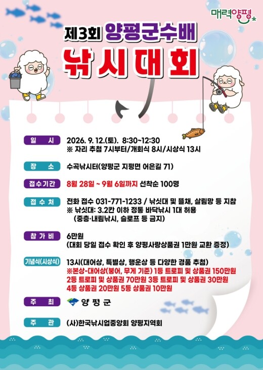 양평군, 자연과 레저가 숨 쉬는