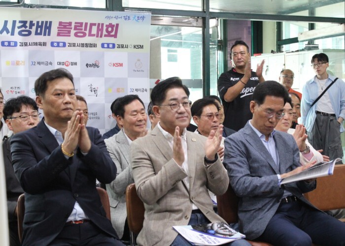 김포시, 제22회 김포시장배 볼링대회...