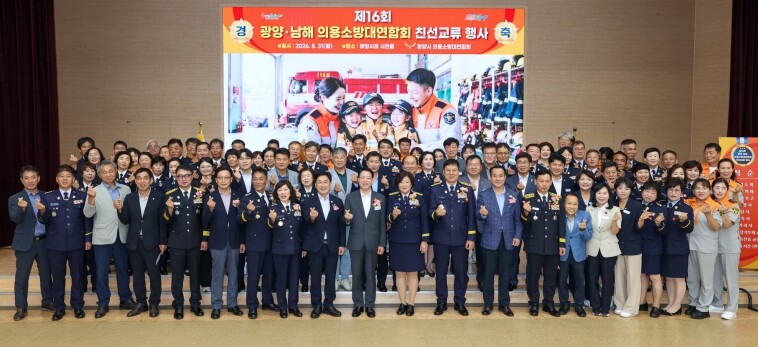 광양-남해 의용소방대, 4년째 고향사...