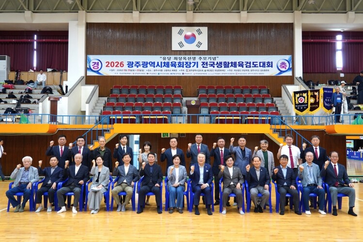 2026 광주체육회장배 전국생활체육검...