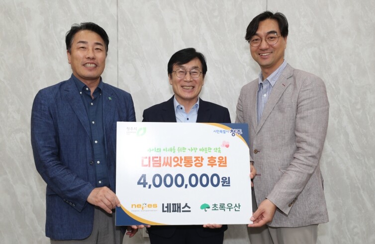 청주시·네패스·초록우산, 디딤씨앗통장...