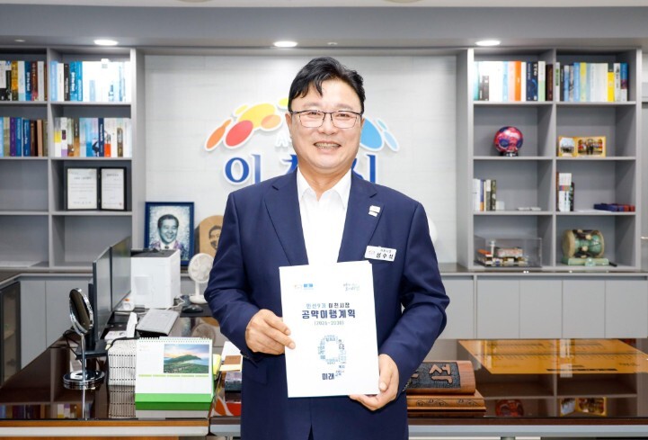 이천시, 민선 9기 공약이행계획 확정...