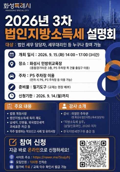 화성특례시 만세구,