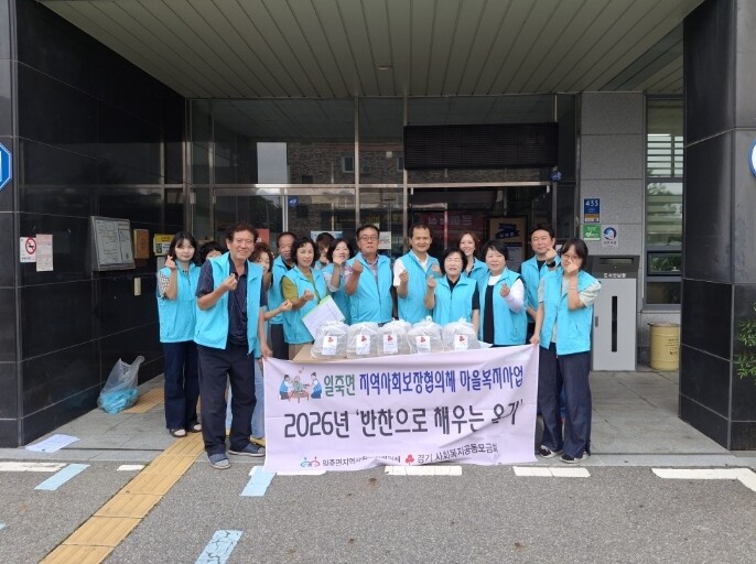 안성시 일죽면, 취약계층 위한 