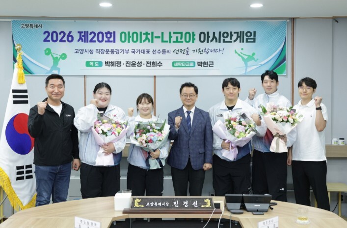 고양시, ‘2026 아이치·나고야 아...