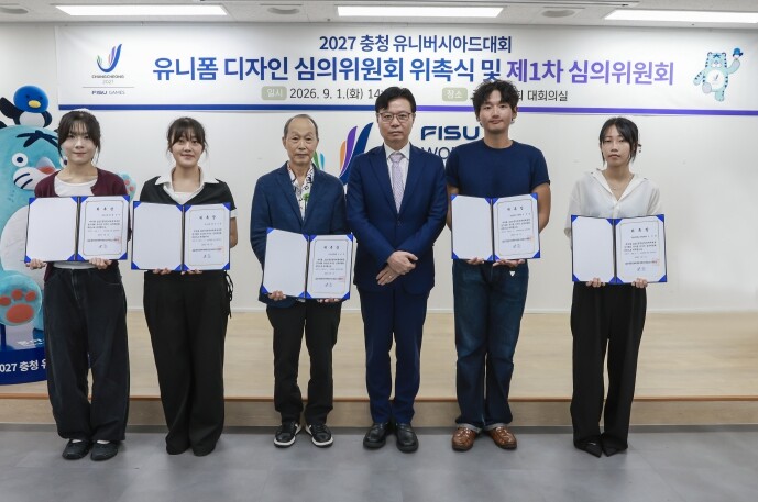 2027 충청 유니버시아드대회 조직위...