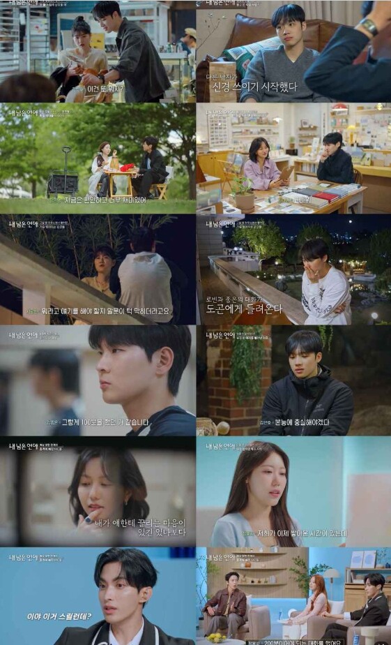 [SBS 내 남은 연애] 김선호·정예...
