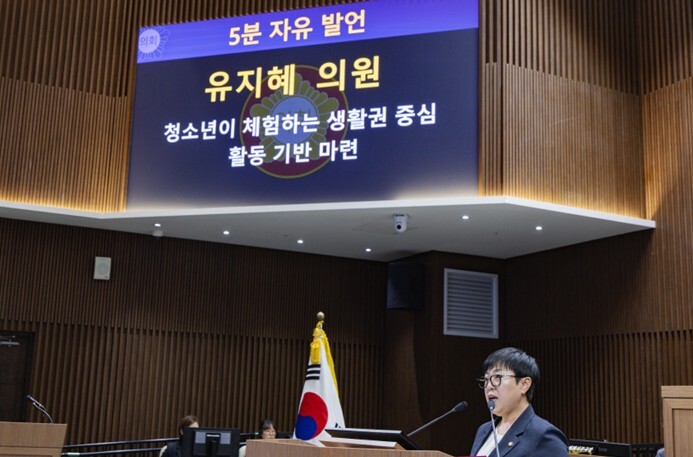화성특례시의회 유지혜 의원 5분 발언...