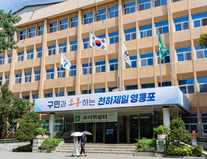 영등포구, 추석 앞두고 공사대금 등 ...