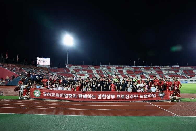 김천 학생이 한목소리로!, 김천교육지...