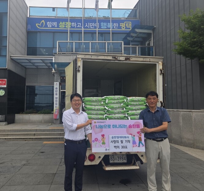 송탄평애미화사, 추석맞이 평택시 취약...