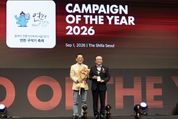 연천 구석기 축제, 