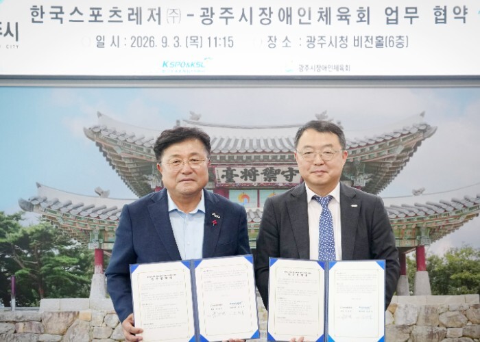 한국스포츠레저㈜·광주시장애인체육회, ...