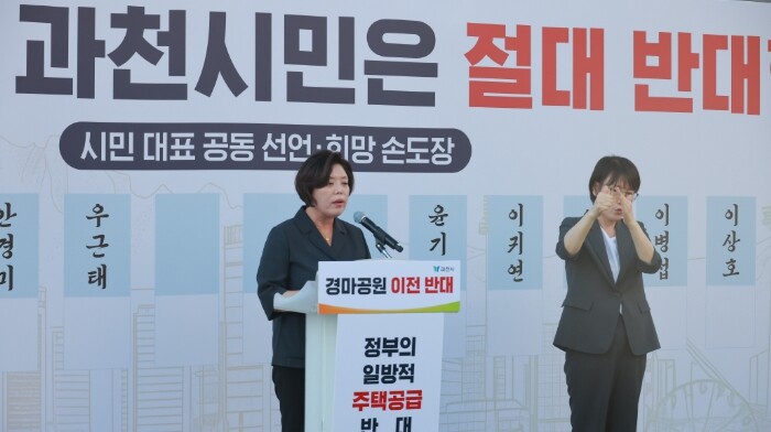 과천시, 경마공원·방첩사 부지 주택공...