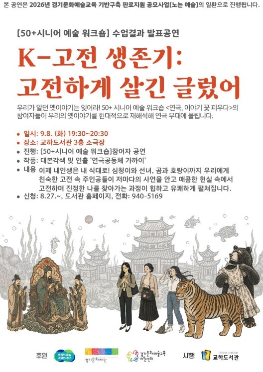 파주시 교하도서관,