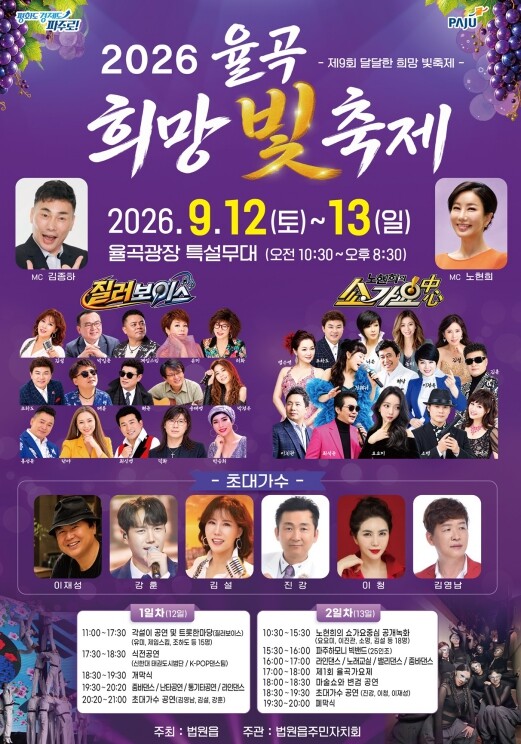 파주시 법원읍,