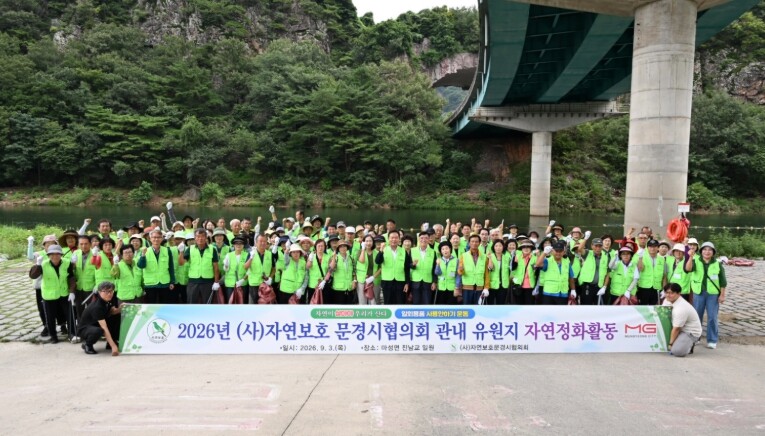 문경시, 진남교 일원 하천 정화활동 ...