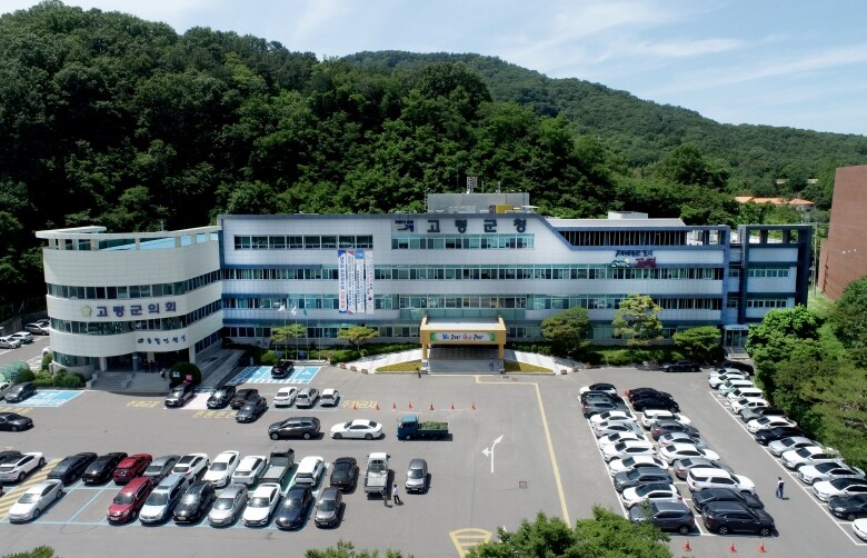 고령군 