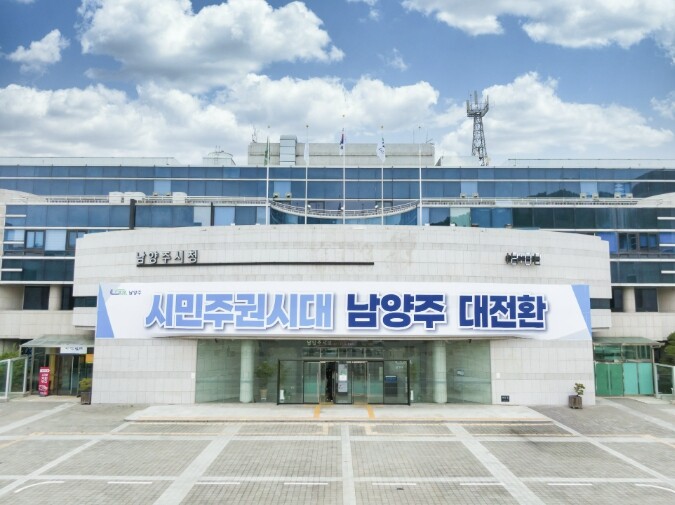 남양주시, 중소기업육성자금 100억 ...
