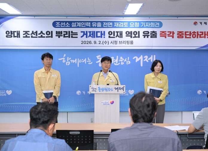 변광용 거제시장,  삼성·한화그룹에 ...