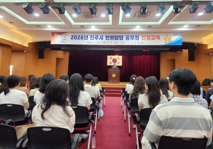 진주시, 민원업무 담당 공무원 ‘친절...