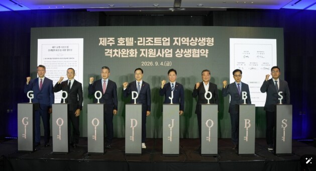“안정된 일터가 관광 경쟁력” 제주 ...