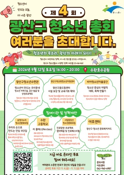 “즐기고 제안하고”전남광주통합특별시 ...