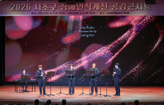 음악과 이야기가 모두의 울림으로 서초...